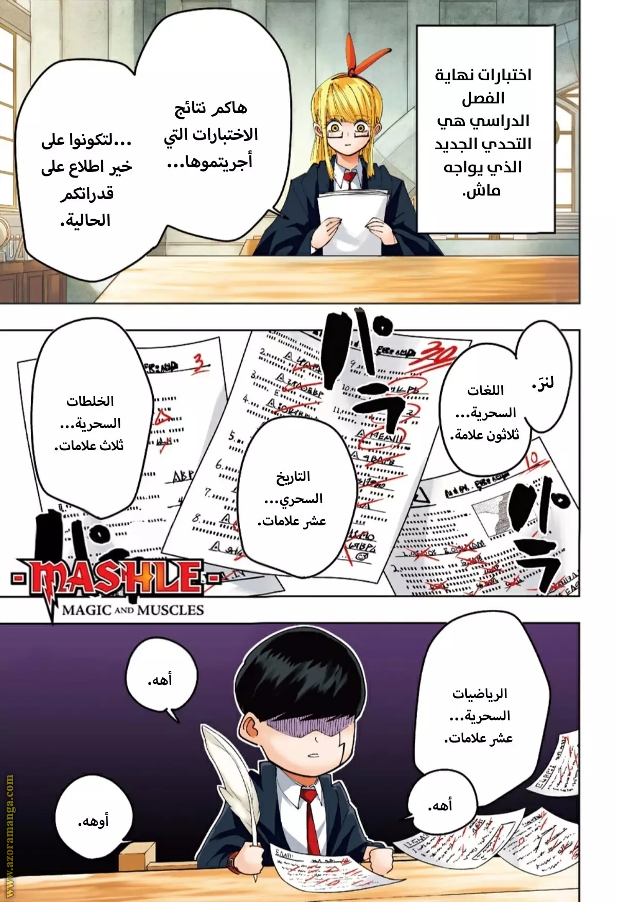 Read Mashle_ Magic and Muscles AR Manga Online