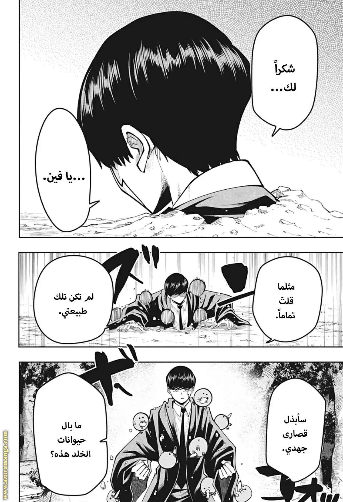 Read Mashle_ Magic and Muscles AR Manga Online
