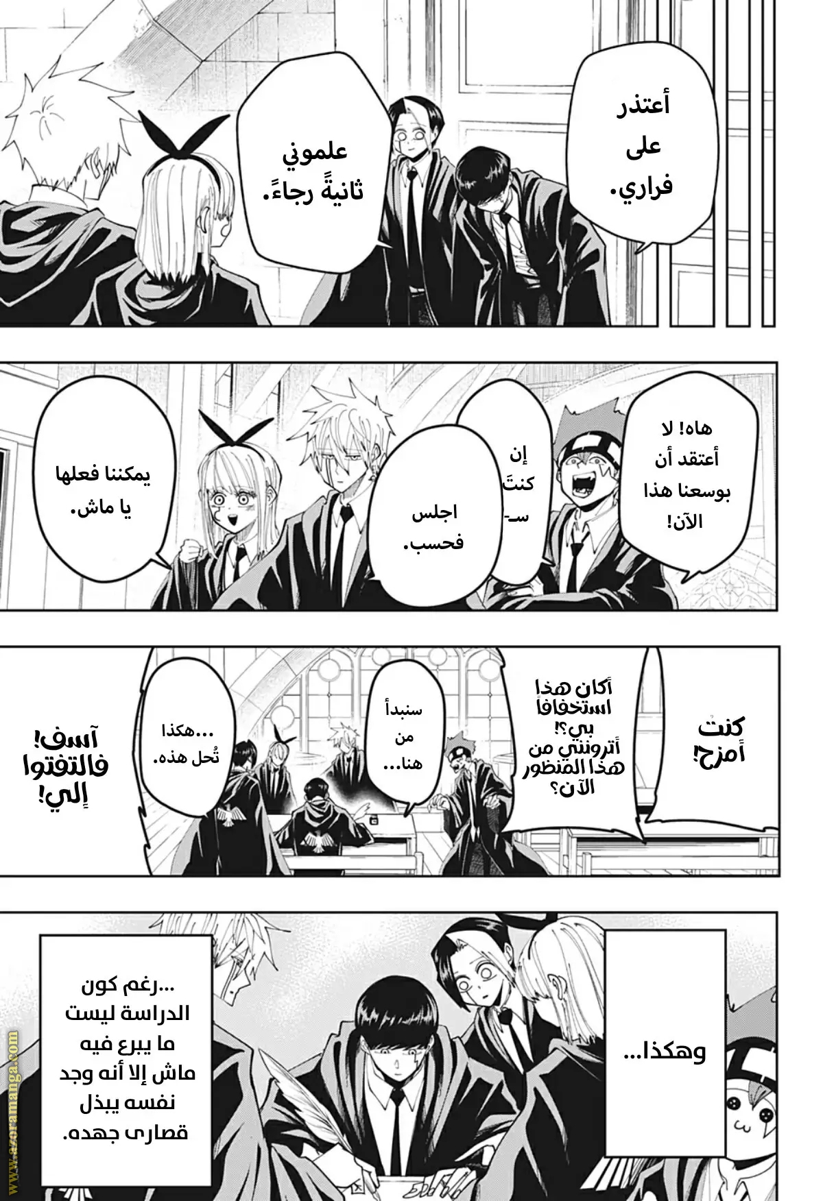Read Mashle_ Magic and Muscles AR Manga Online