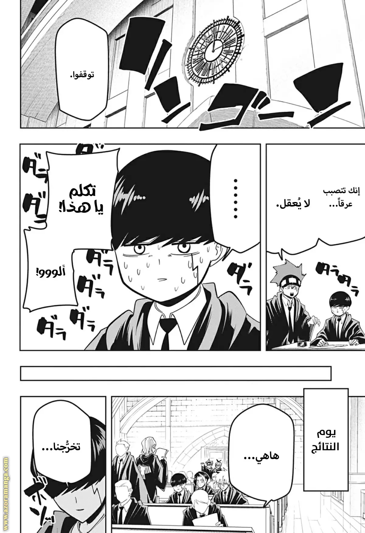Read Mashle_ Magic and Muscles AR Manga Online