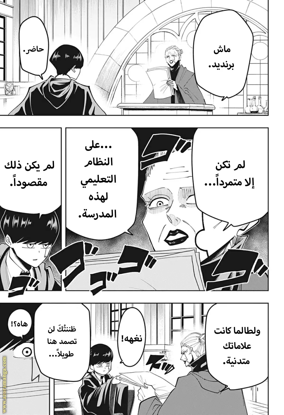 Read Mashle_ Magic and Muscles AR Manga Online