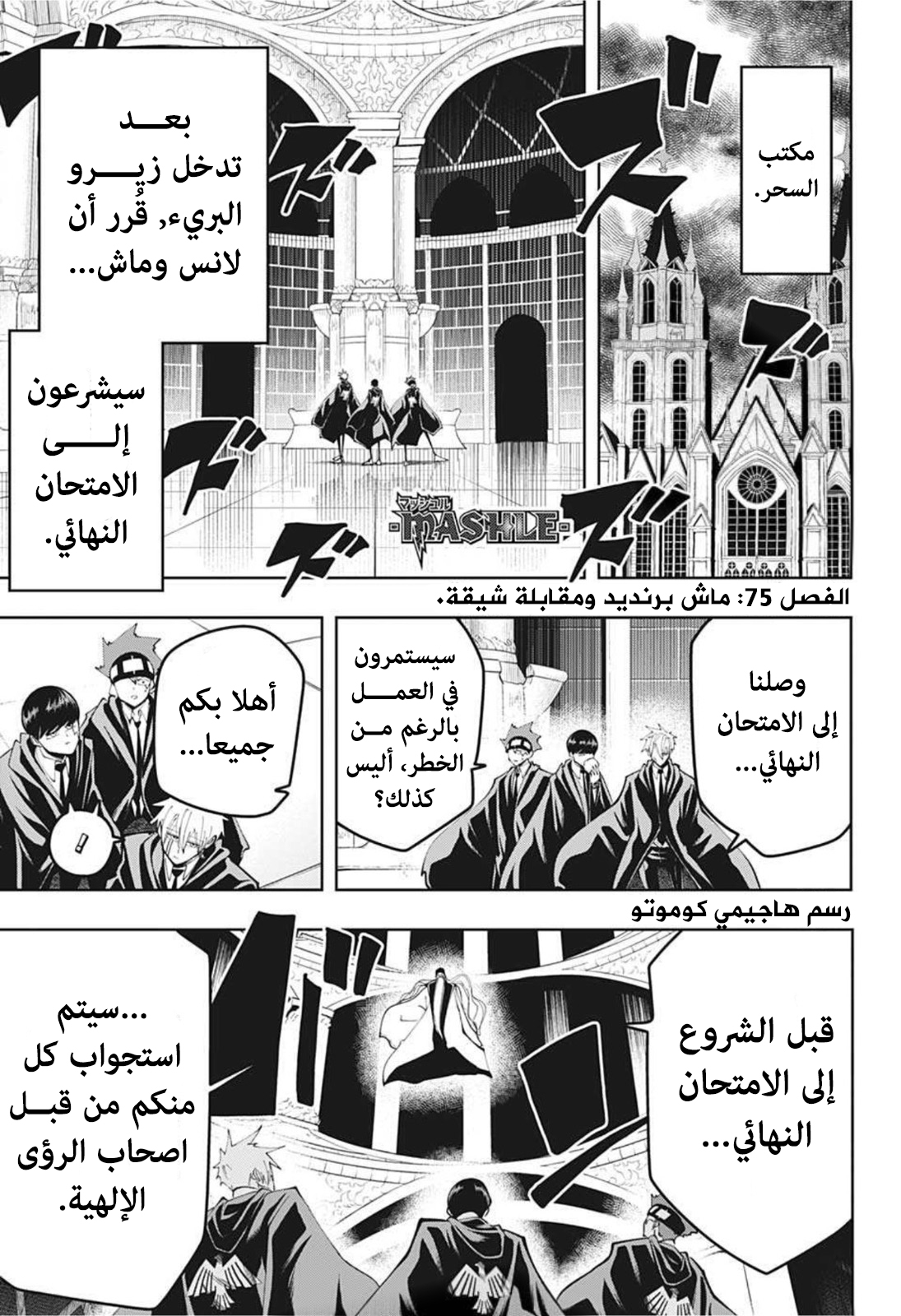 Read Mashle_ Magic and Muscles AR Manga Online
