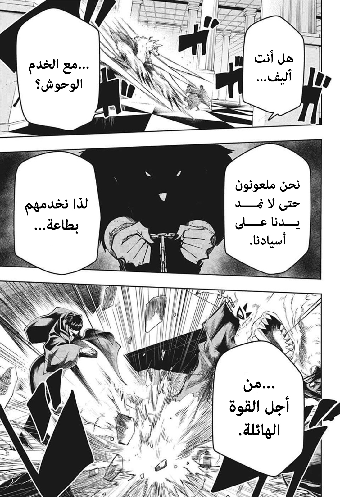 Read Mashle_ Magic and Muscles AR Manga Online