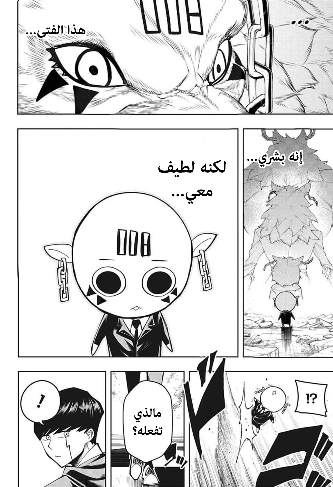 Read Mashle_ Magic and Muscles AR Manga Online