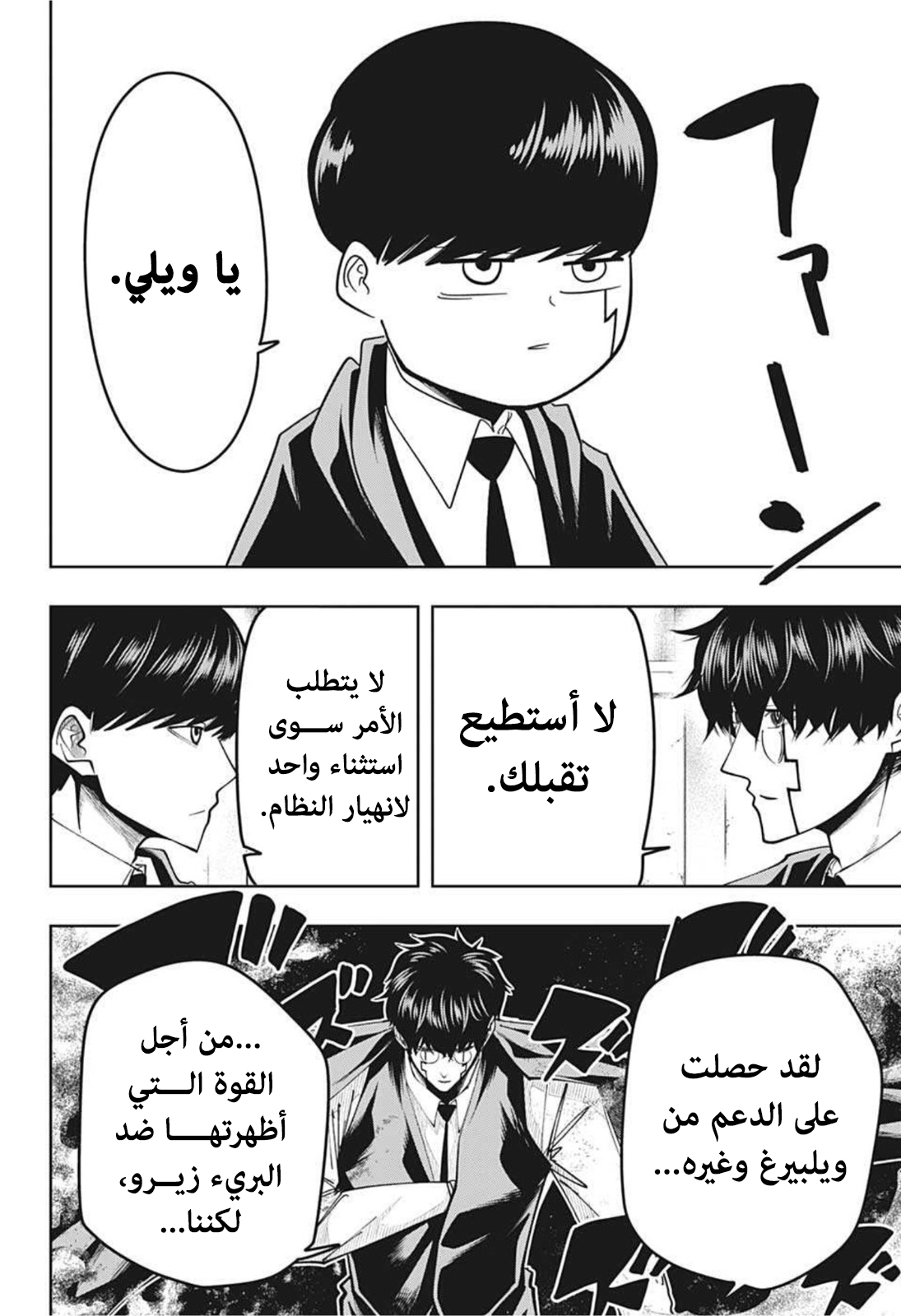 Read Mashle_ Magic and Muscles AR Manga Online