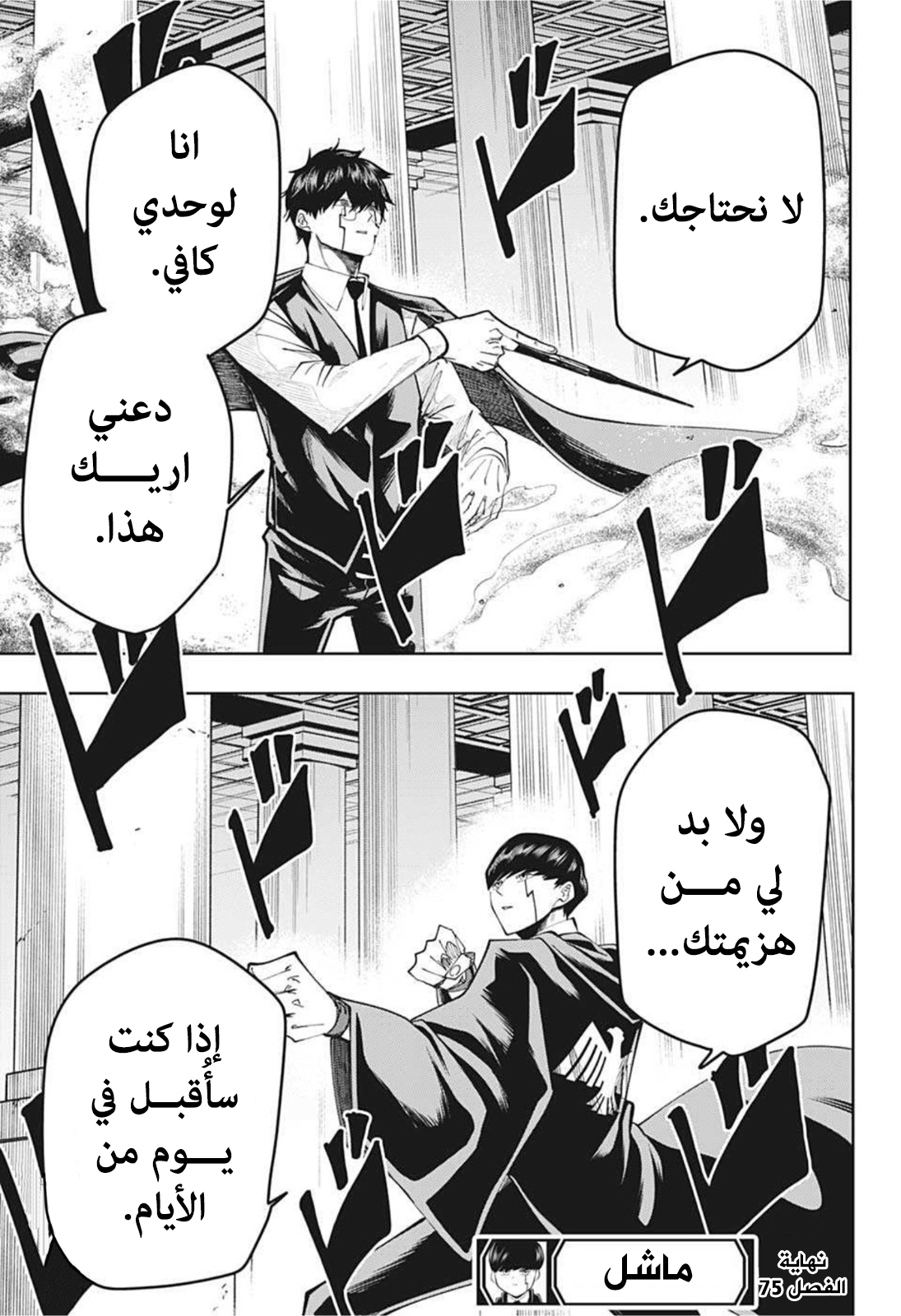 Read Mashle_ Magic and Muscles AR Manga Online