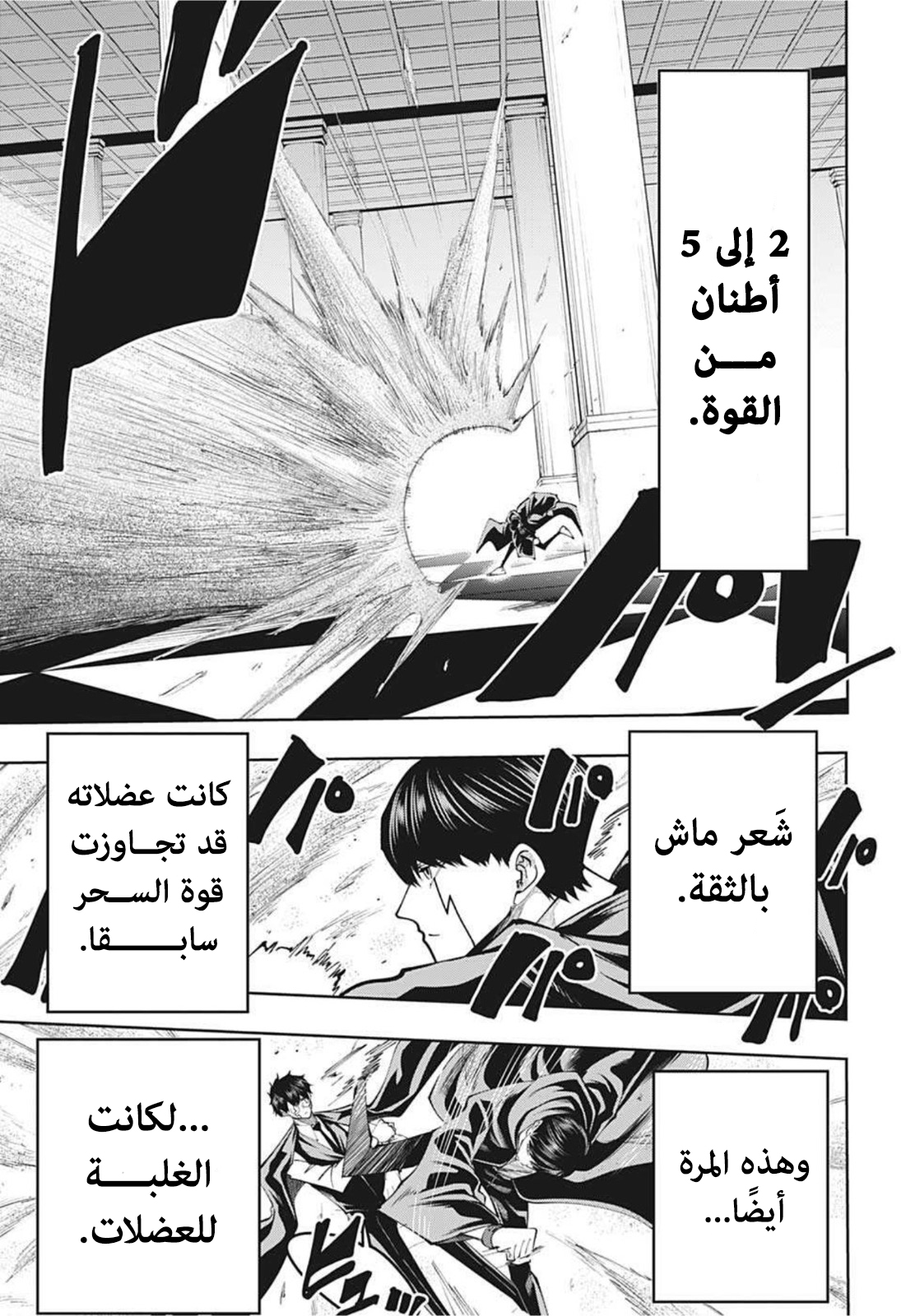 Read Mashle_ Magic and Muscles AR Manga Online