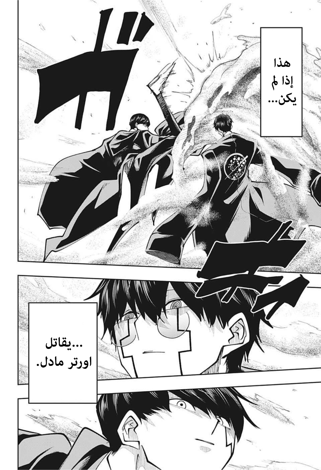 Read Mashle_ Magic and Muscles AR Manga Online