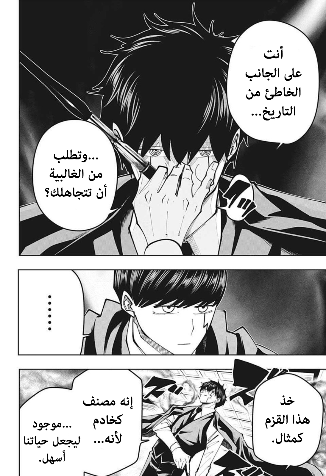 Read Mashle_ Magic and Muscles AR Manga Online