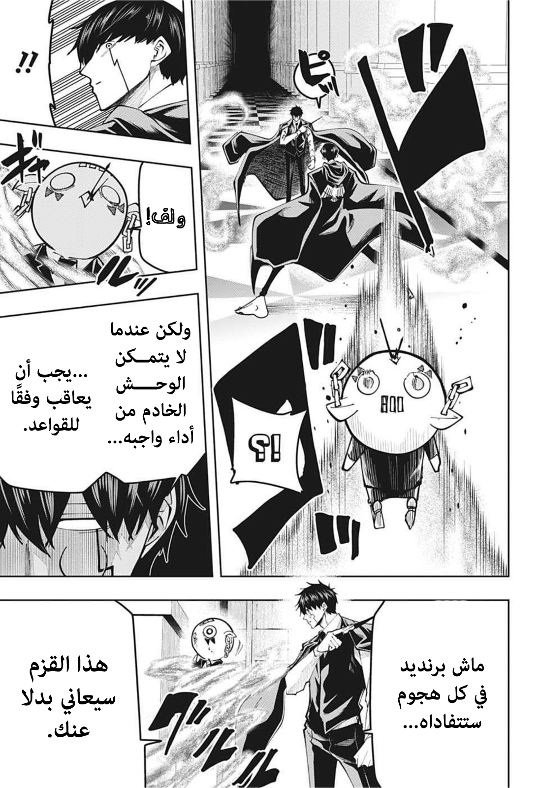 Read Mashle_ Magic and Muscles AR Manga Online