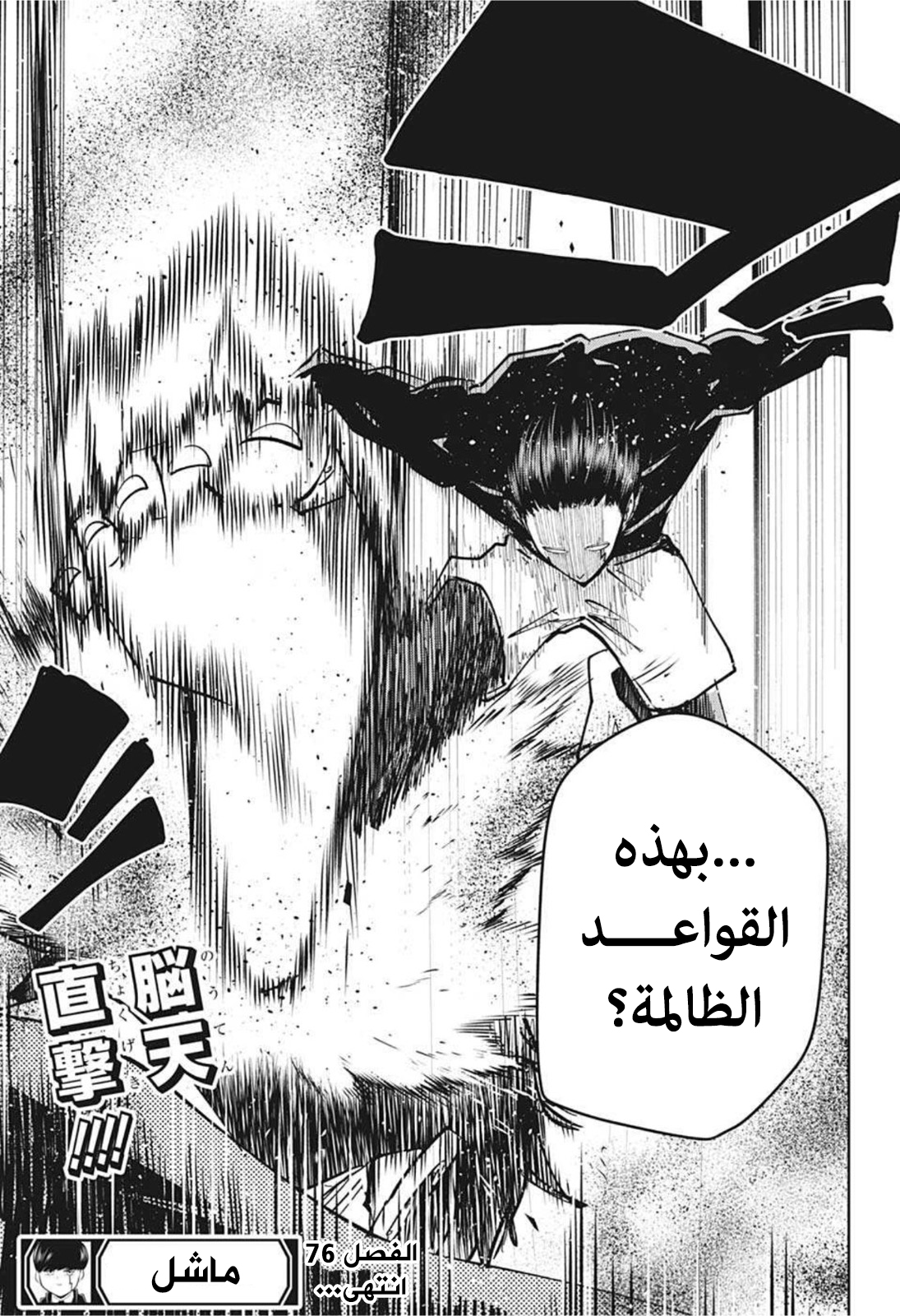 Read Mashle_ Magic and Muscles AR Manga Online