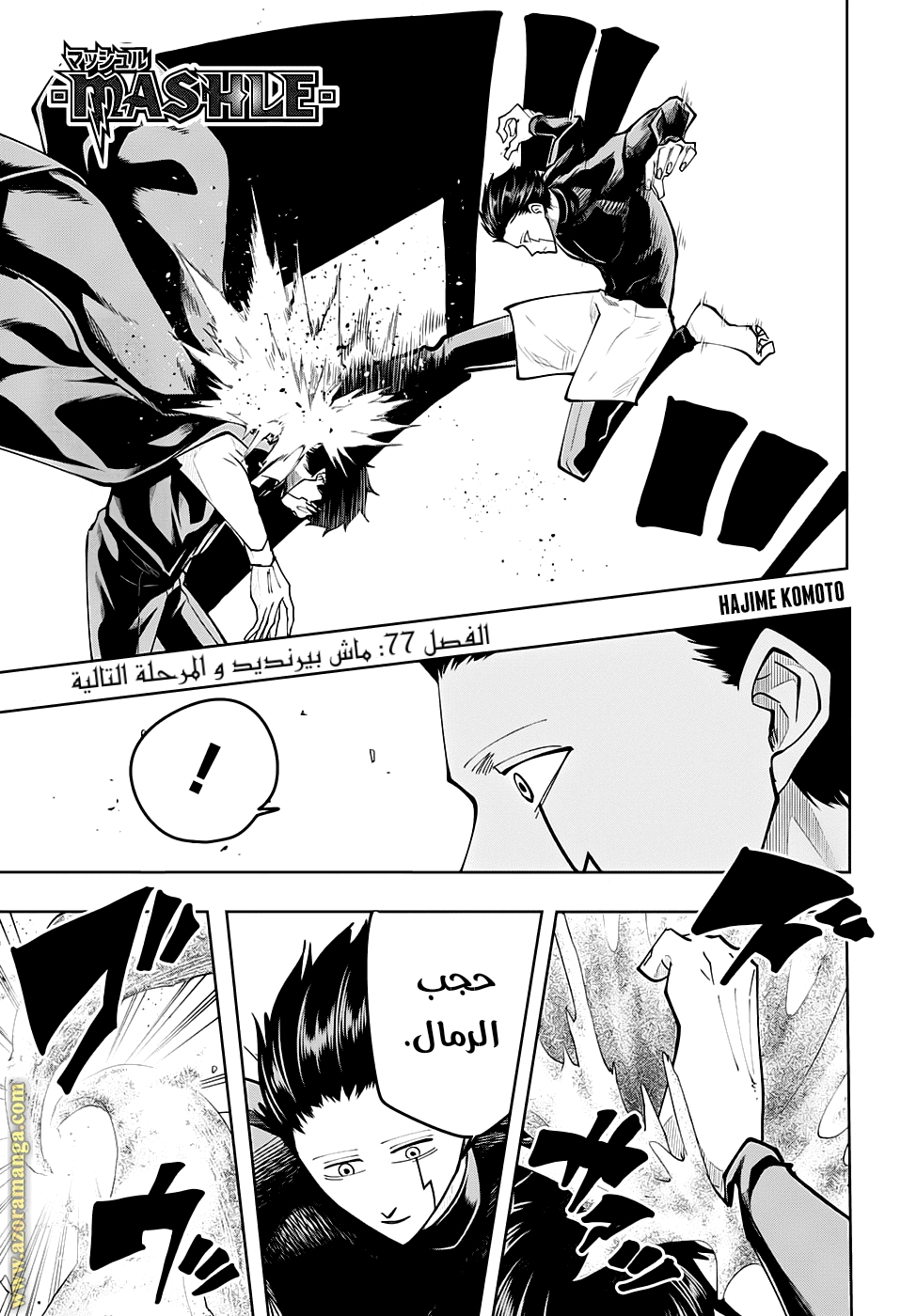 Read Mashle_ Magic and Muscles AR Manga Online