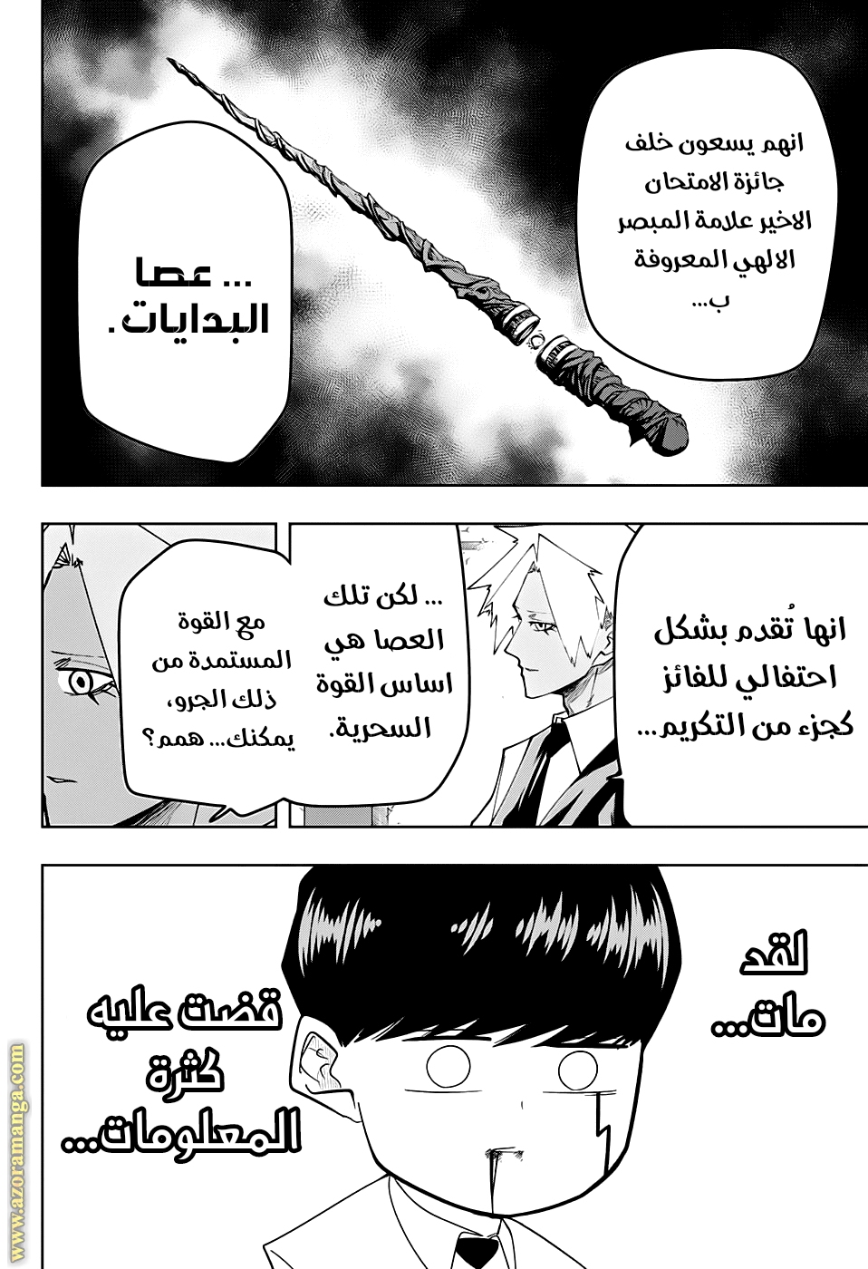 Read Mashle_ Magic and Muscles AR Manga Online