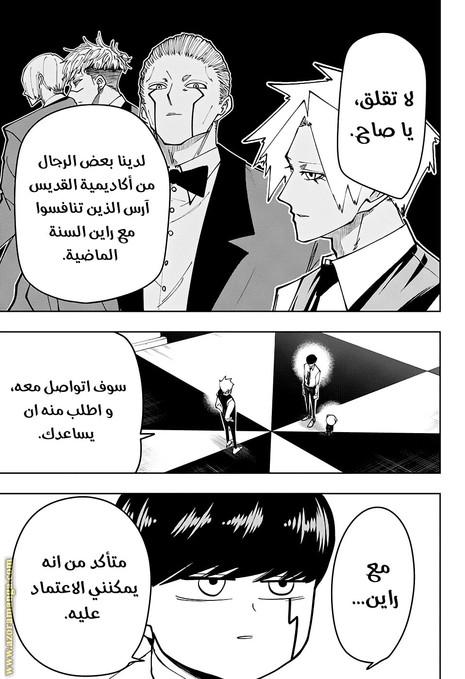 Read Mashle_ Magic and Muscles AR Manga Online