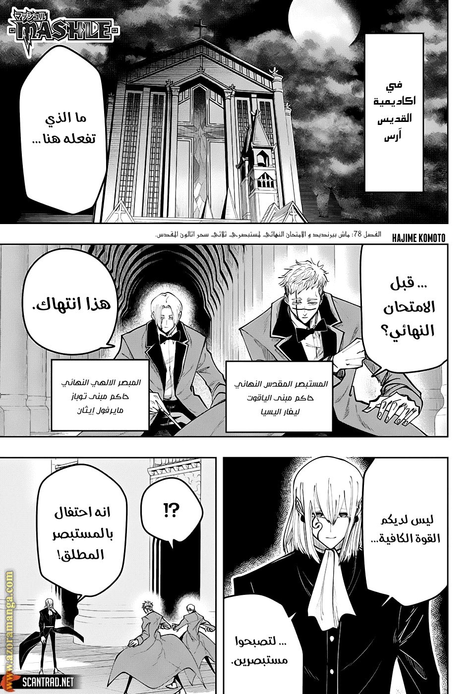 Read Mashle_ Magic and Muscles AR Manga Online