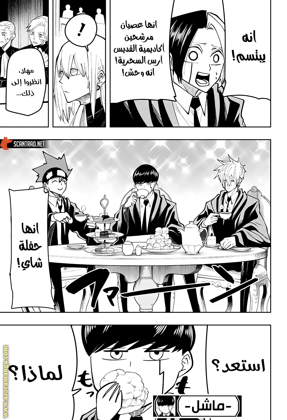 Read Mashle_ Magic and Muscles AR Manga Online