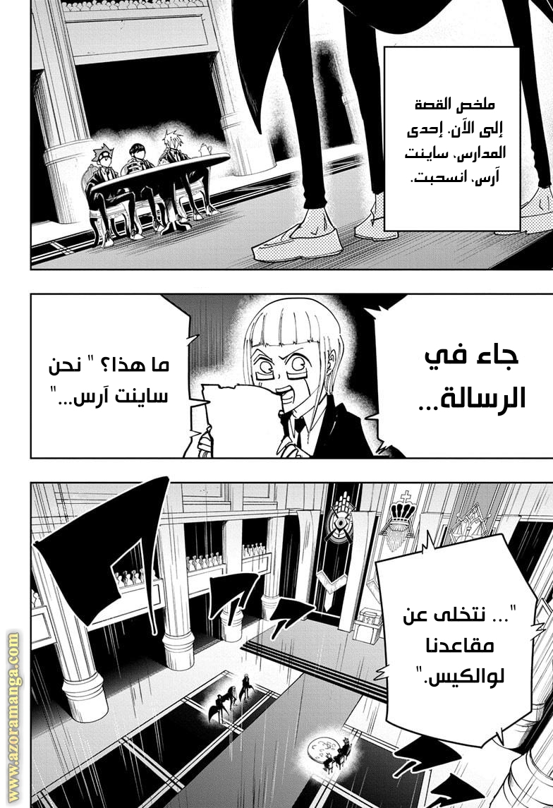Read Mashle_ Magic and Muscles AR Manga Online