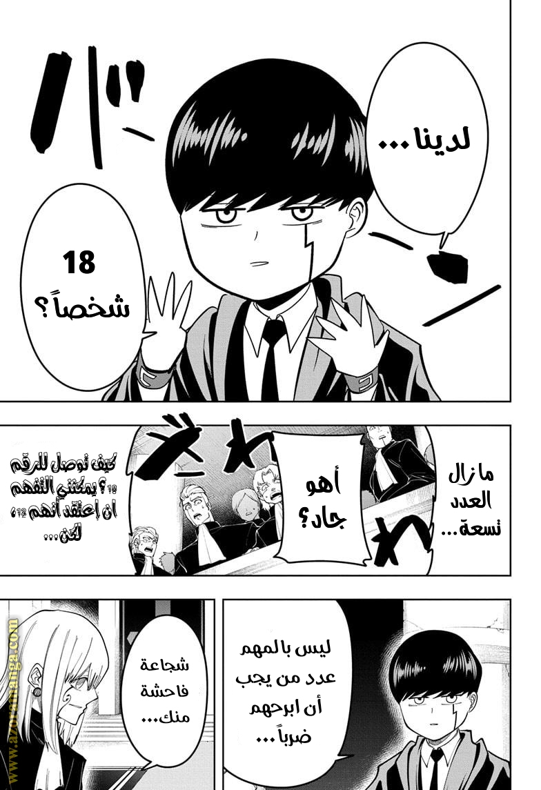 Read Mashle_ Magic and Muscles AR Manga Online
