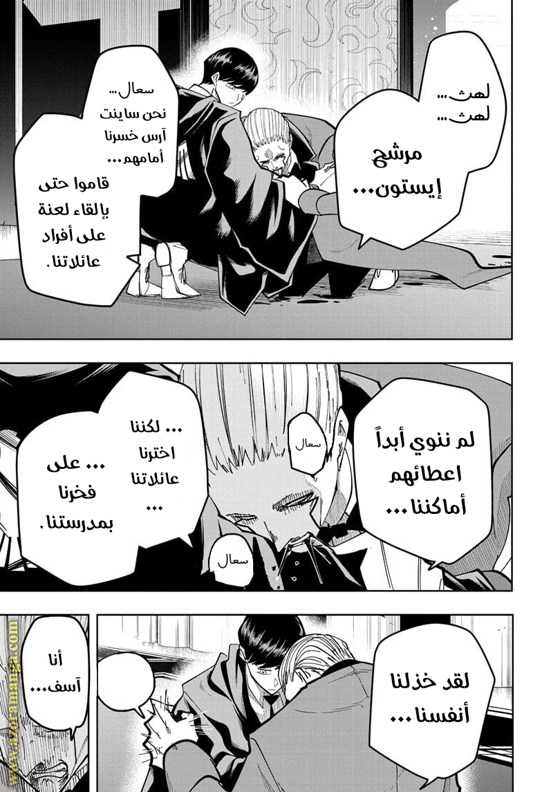 Read Mashle_ Magic and Muscles AR Manga Online
