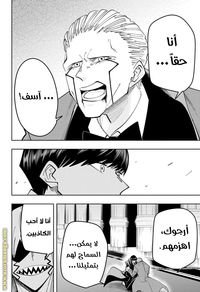 Read Mashle_ Magic and Muscles AR Manga Online