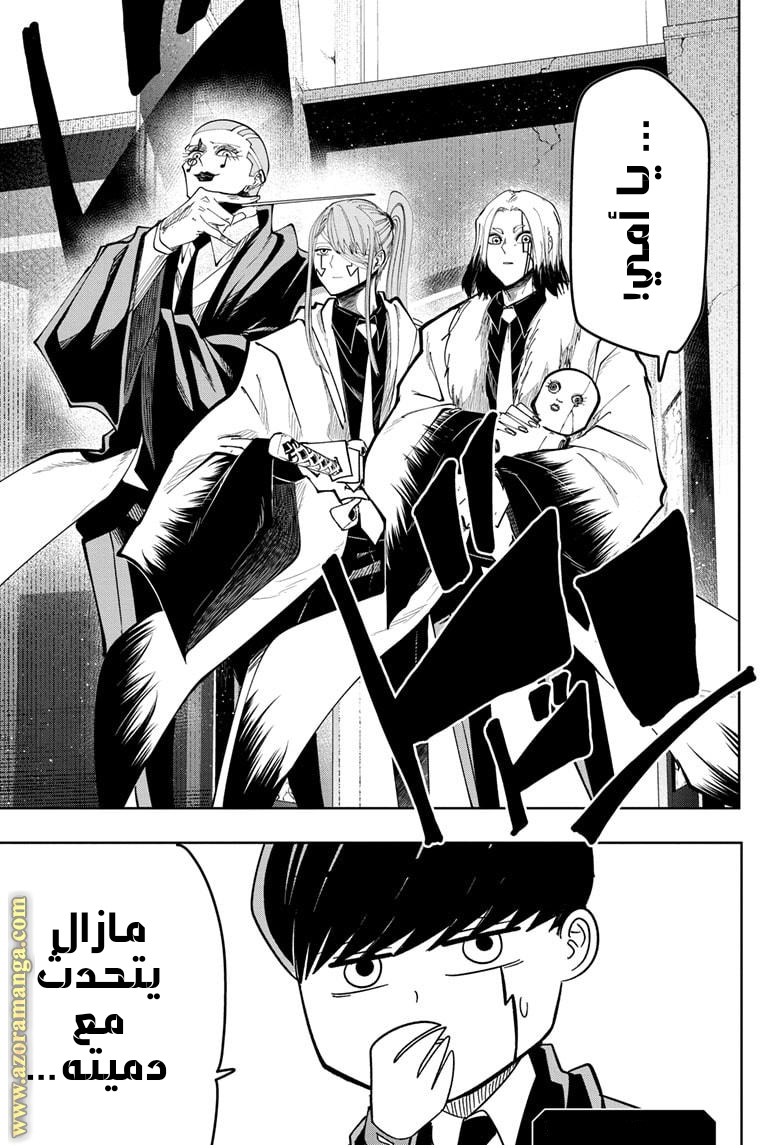 Read Mashle_ Magic and Muscles AR Manga Online
