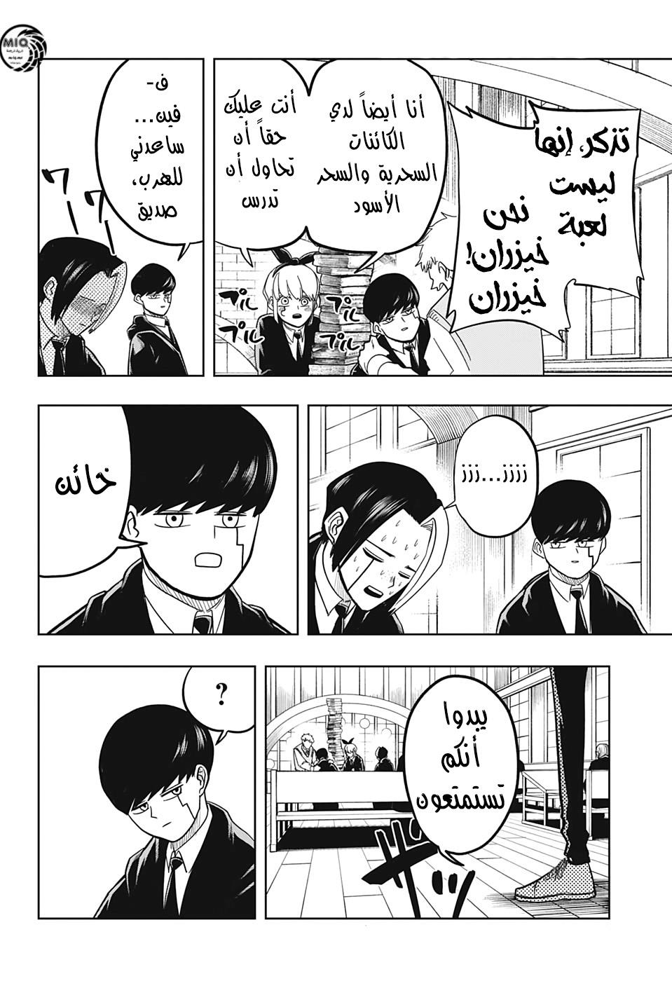 Read Mashle_ Magic and Muscles AR Manga Online