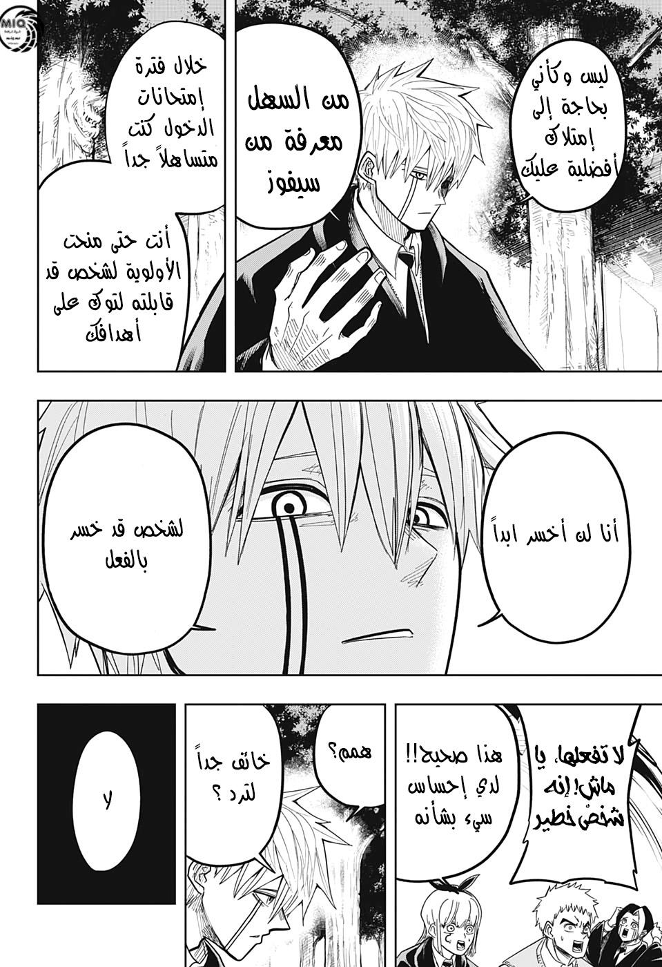 Read Mashle_ Magic and Muscles AR Manga Online