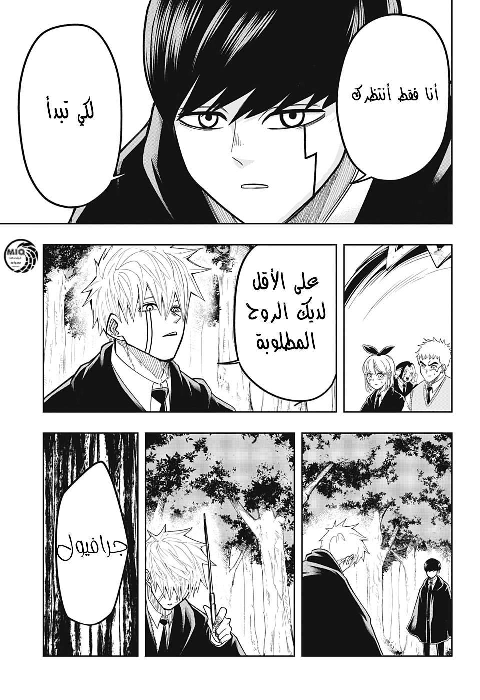 Read Mashle_ Magic and Muscles AR Manga Online