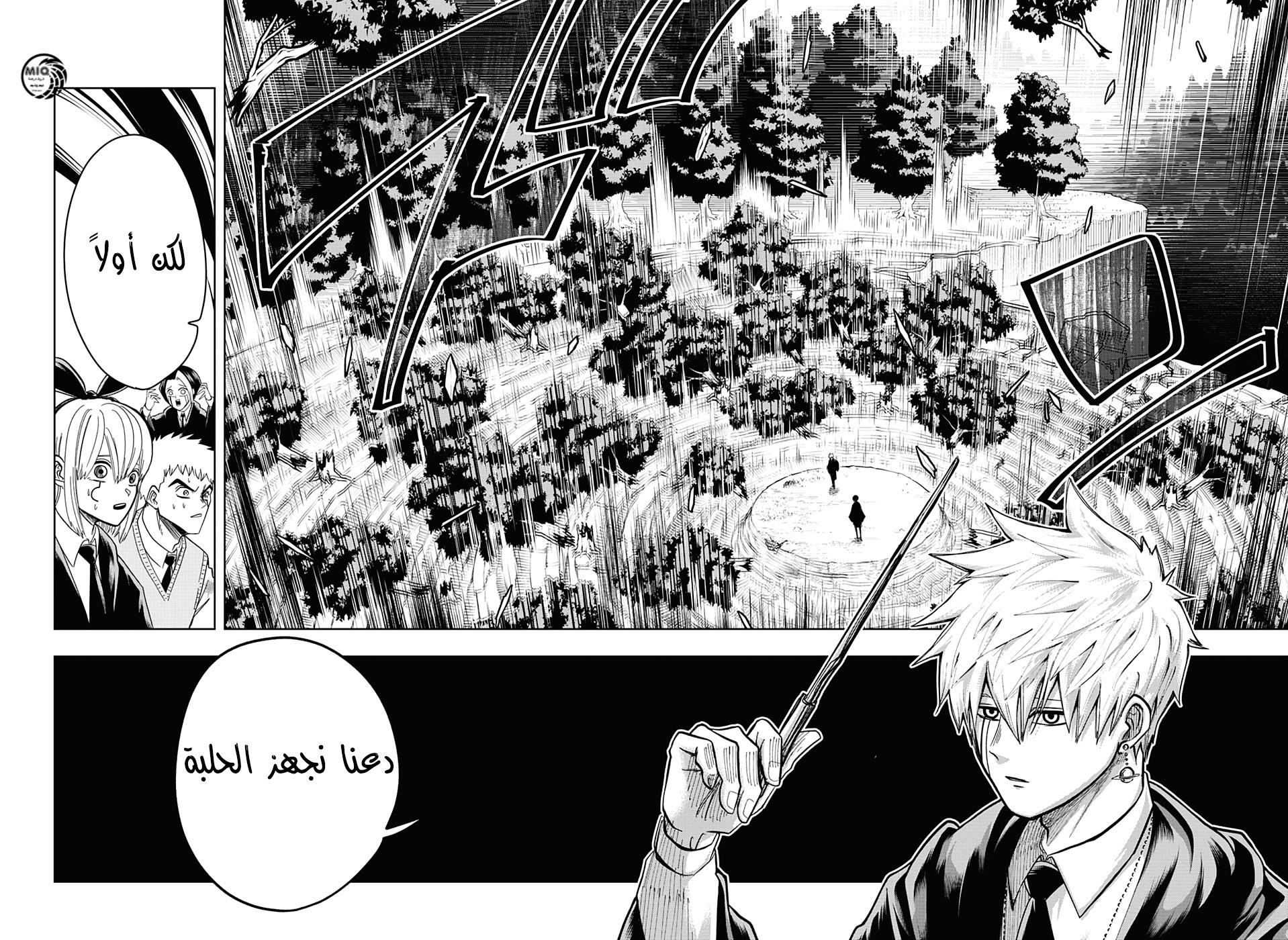 Read Mashle_ Magic and Muscles AR Manga Online