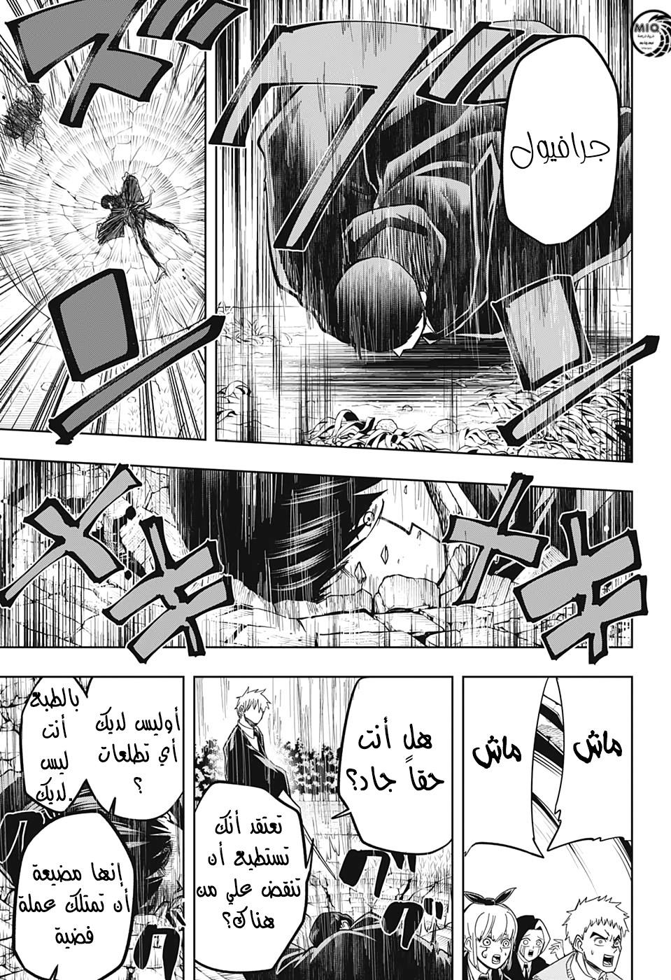 Read Mashle_ Magic and Muscles AR Manga Online