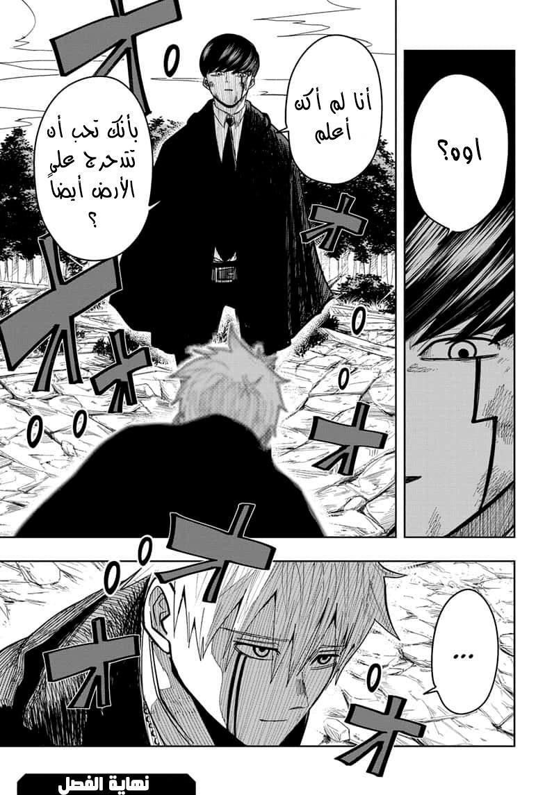 Read Mashle_ Magic and Muscles AR Manga Online