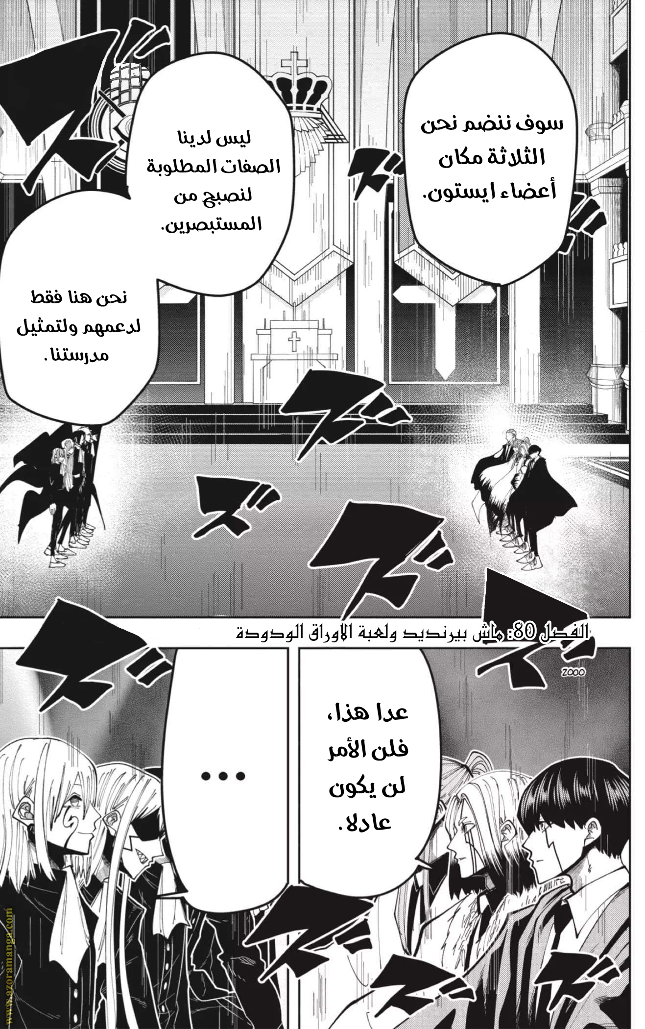 Read Mashle_ Magic and Muscles AR Manga Online