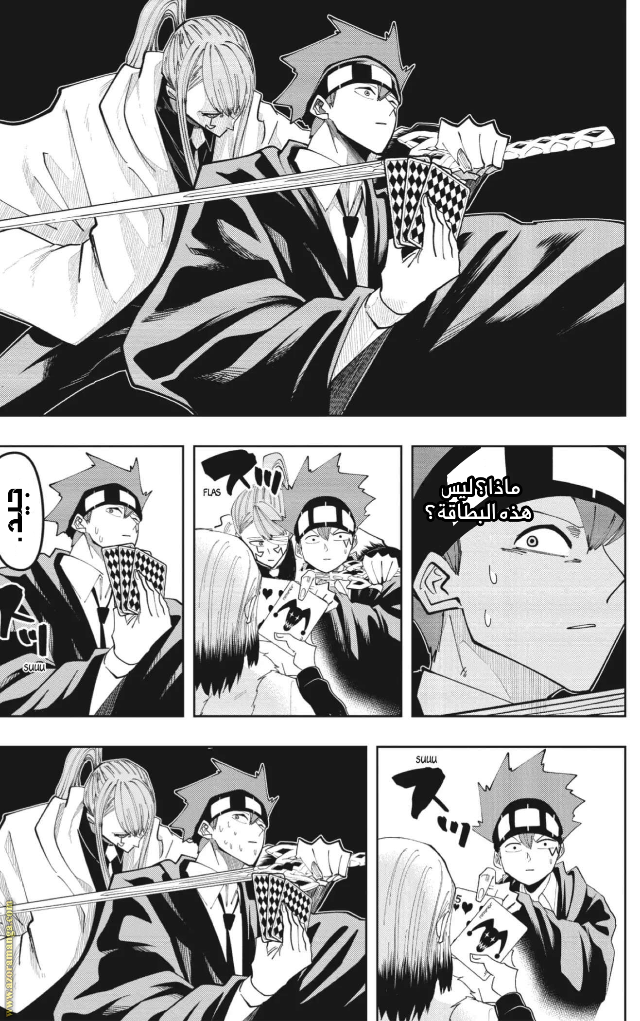 Read Mashle_ Magic and Muscles AR Manga Online