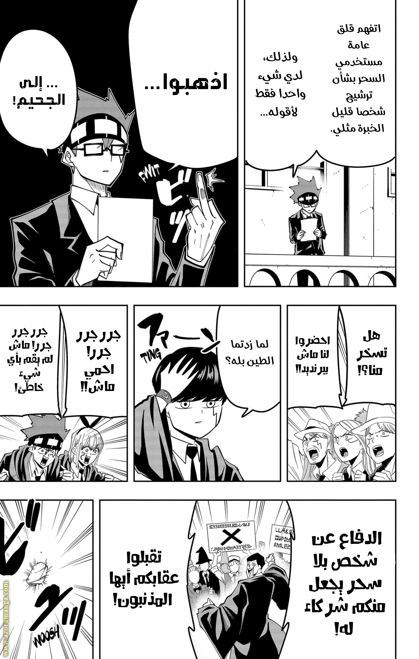 Read Mashle_ Magic and Muscles AR Manga Online