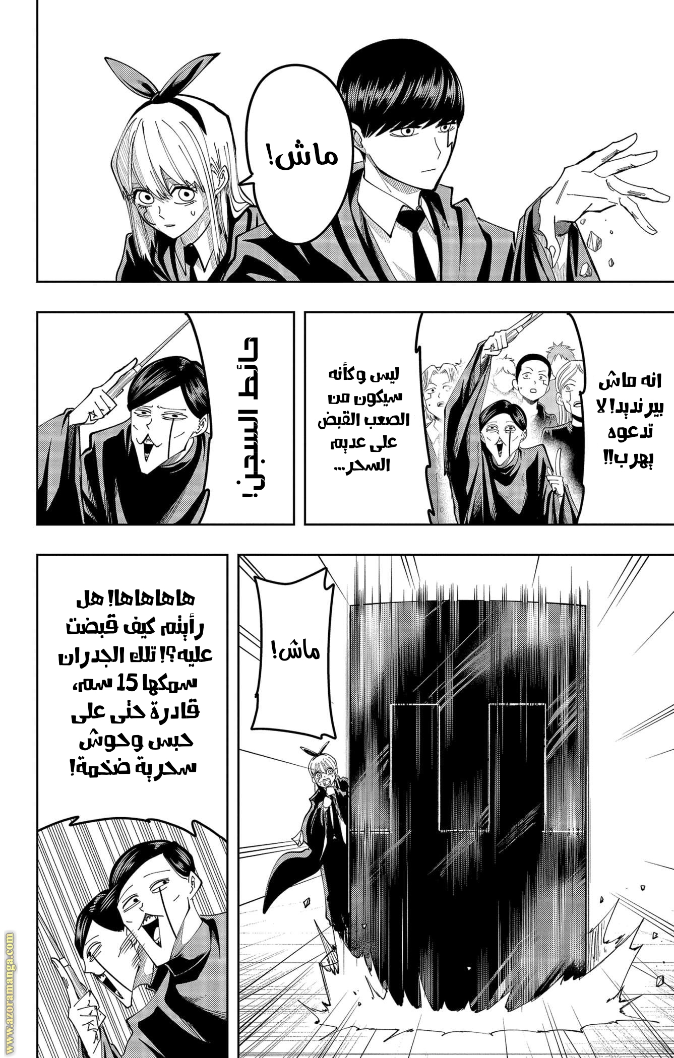 Read Mashle_ Magic and Muscles AR Manga Online