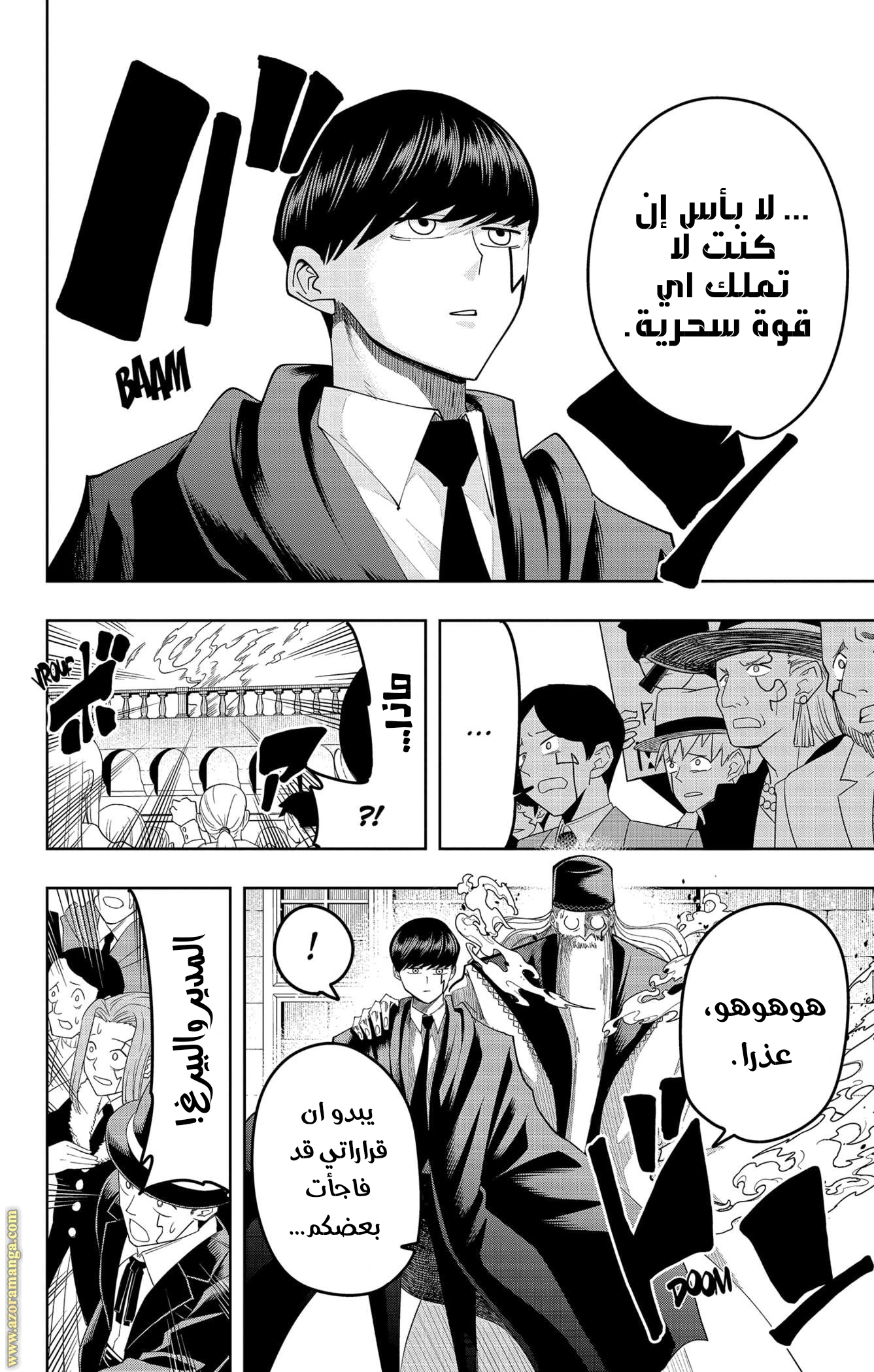 Read Mashle_ Magic and Muscles AR Manga Online