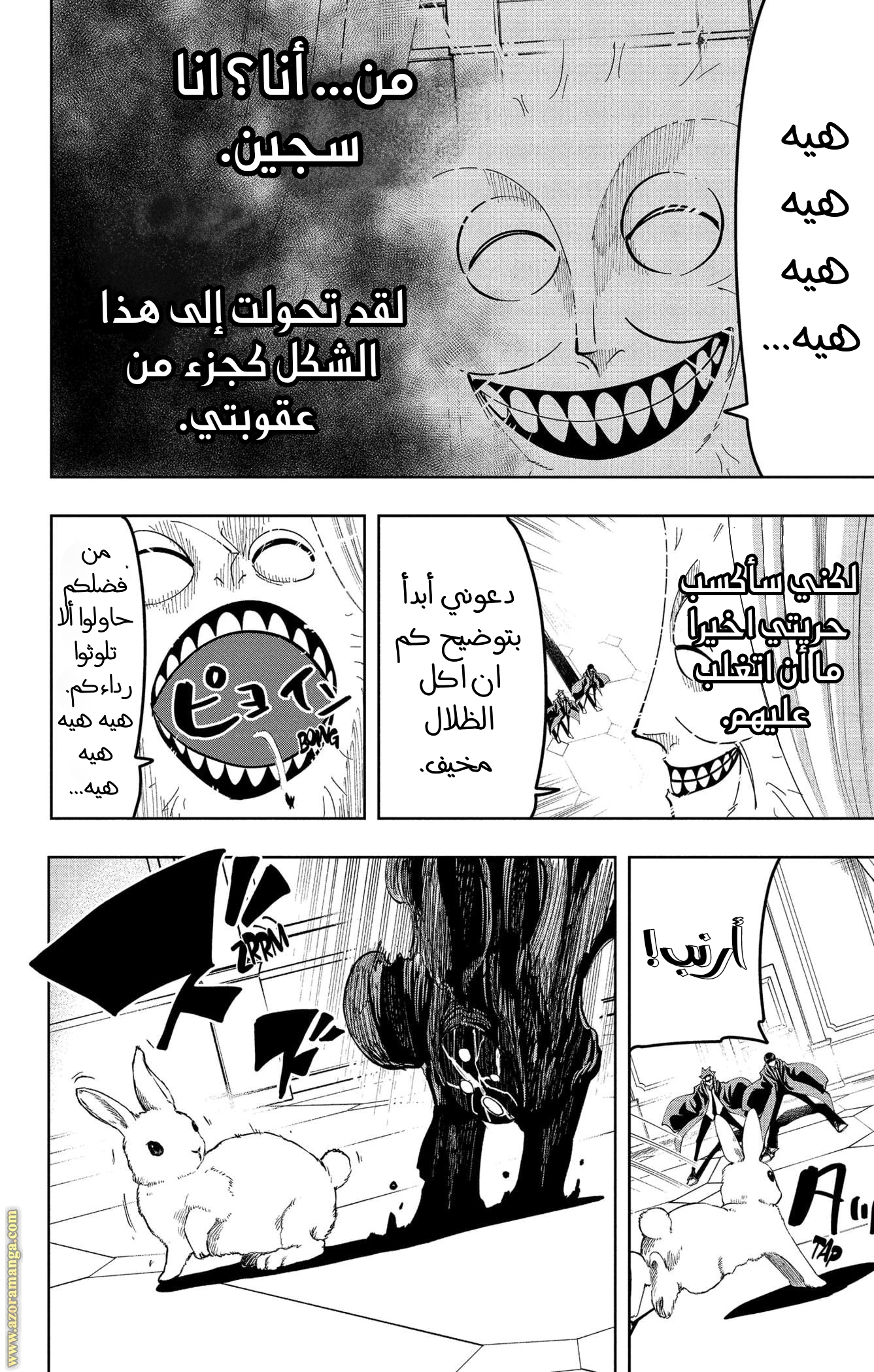 Read Mashle_ Magic and Muscles AR Manga Online