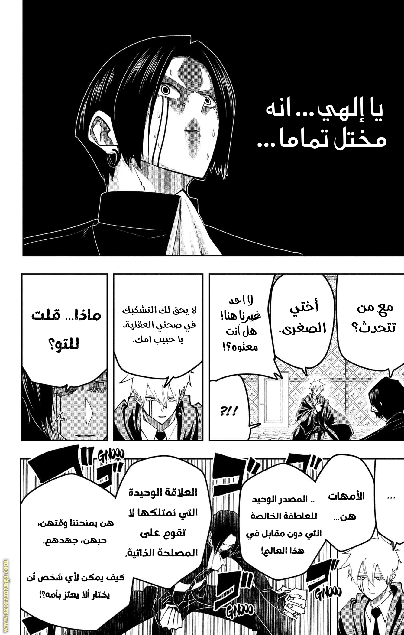 Read Mashle_ Magic and Muscles AR Manga Online