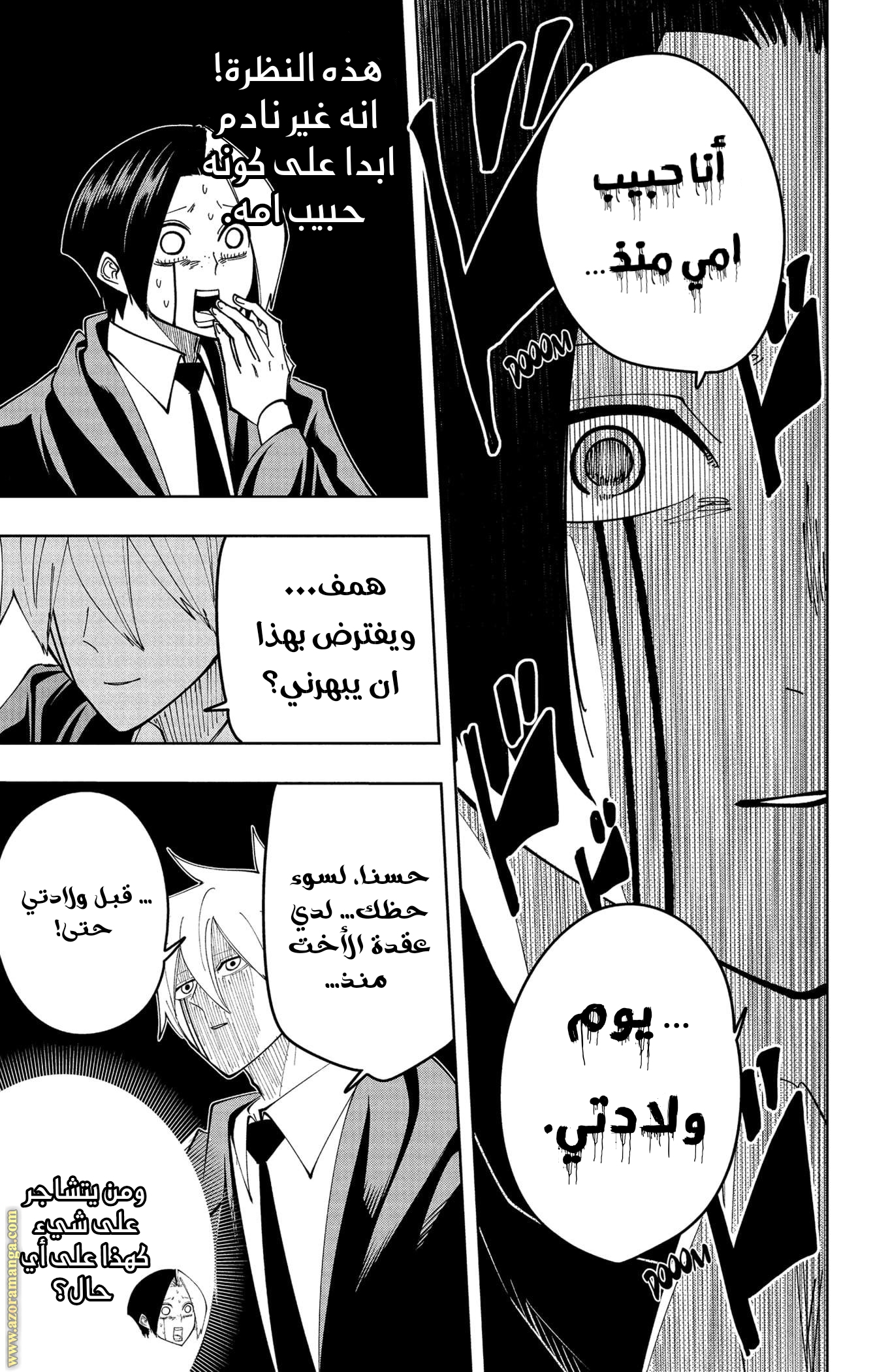 Read Mashle_ Magic and Muscles AR Manga Online