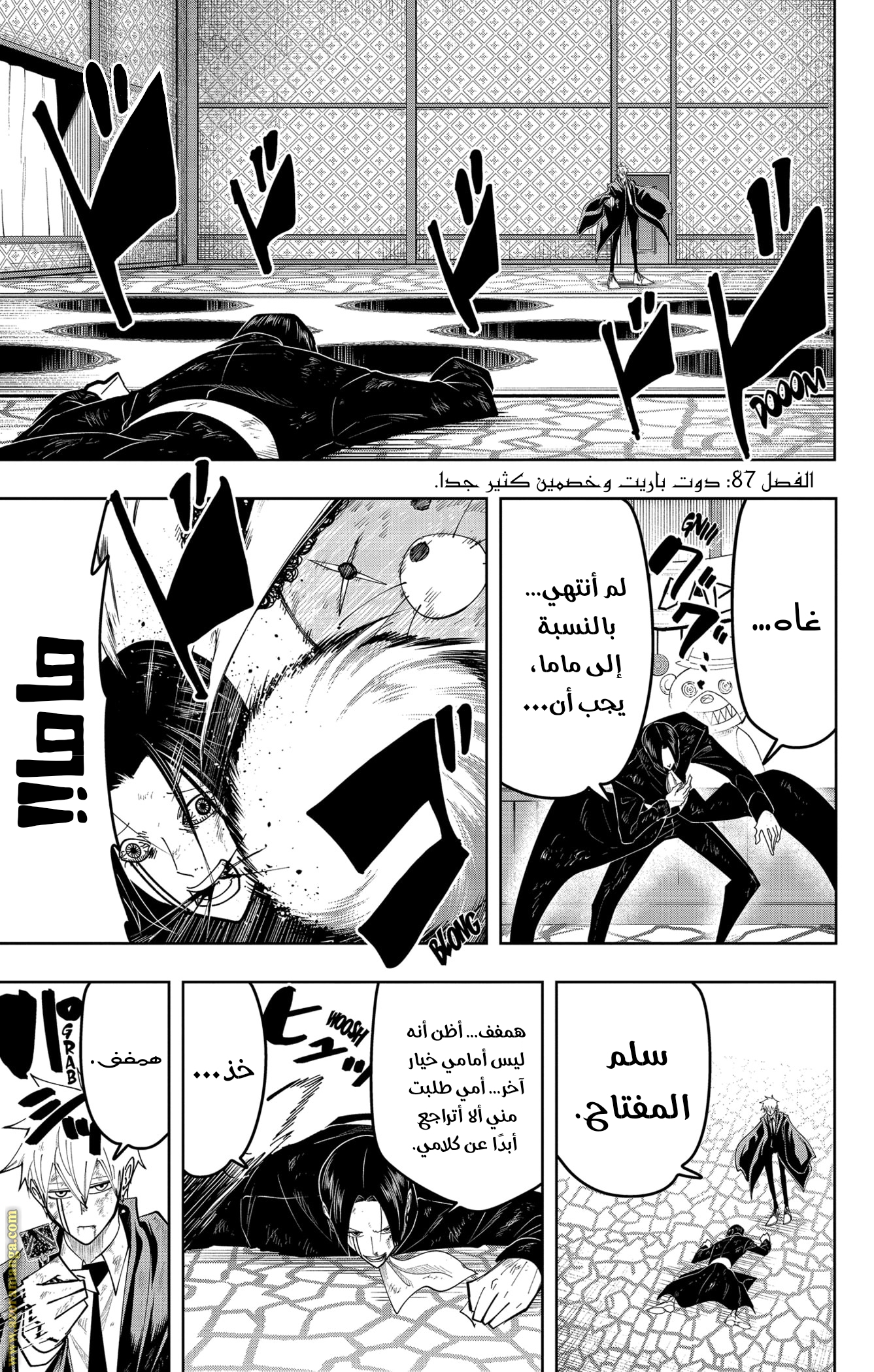 Read Mashle_ Magic and Muscles AR Manga Online