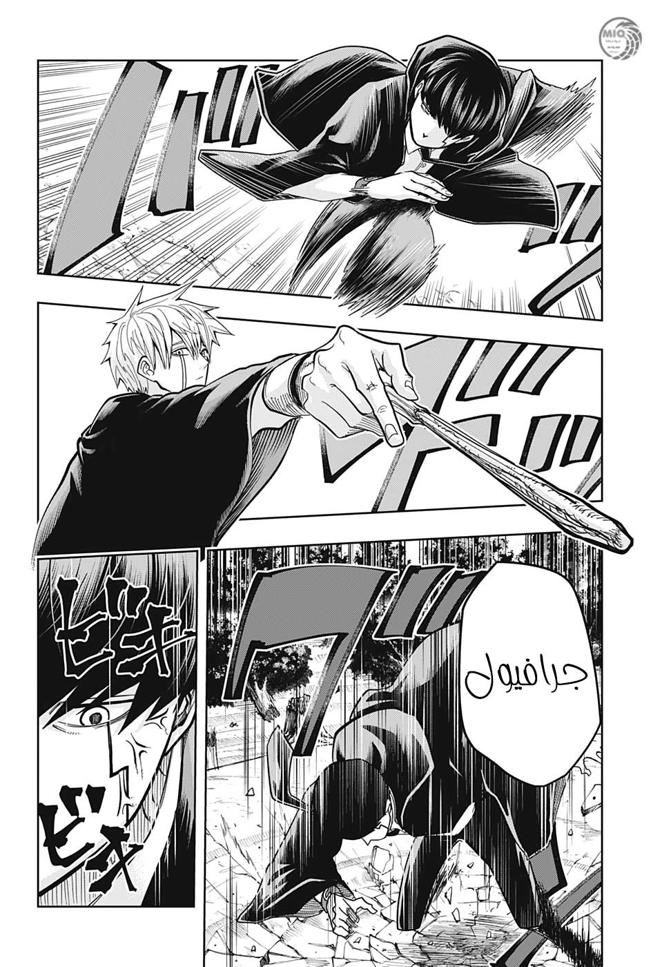 Read Mashle_ Magic and Muscles AR Manga Online
