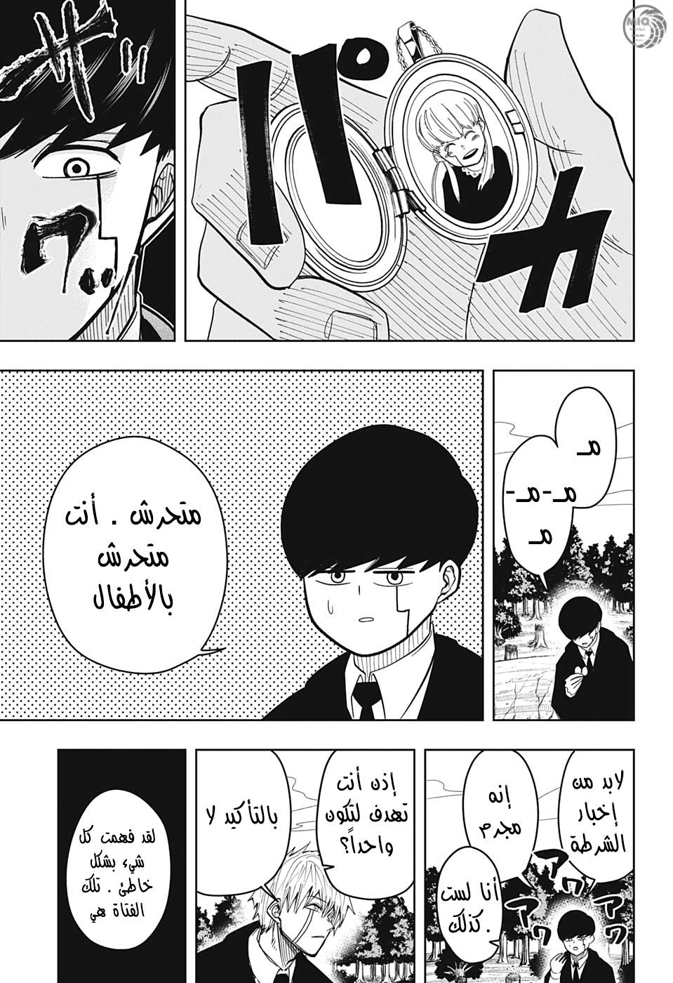 Read Mashle_ Magic and Muscles AR Manga Online