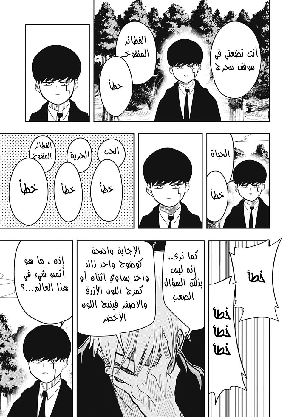 Read Mashle_ Magic and Muscles AR Manga Online