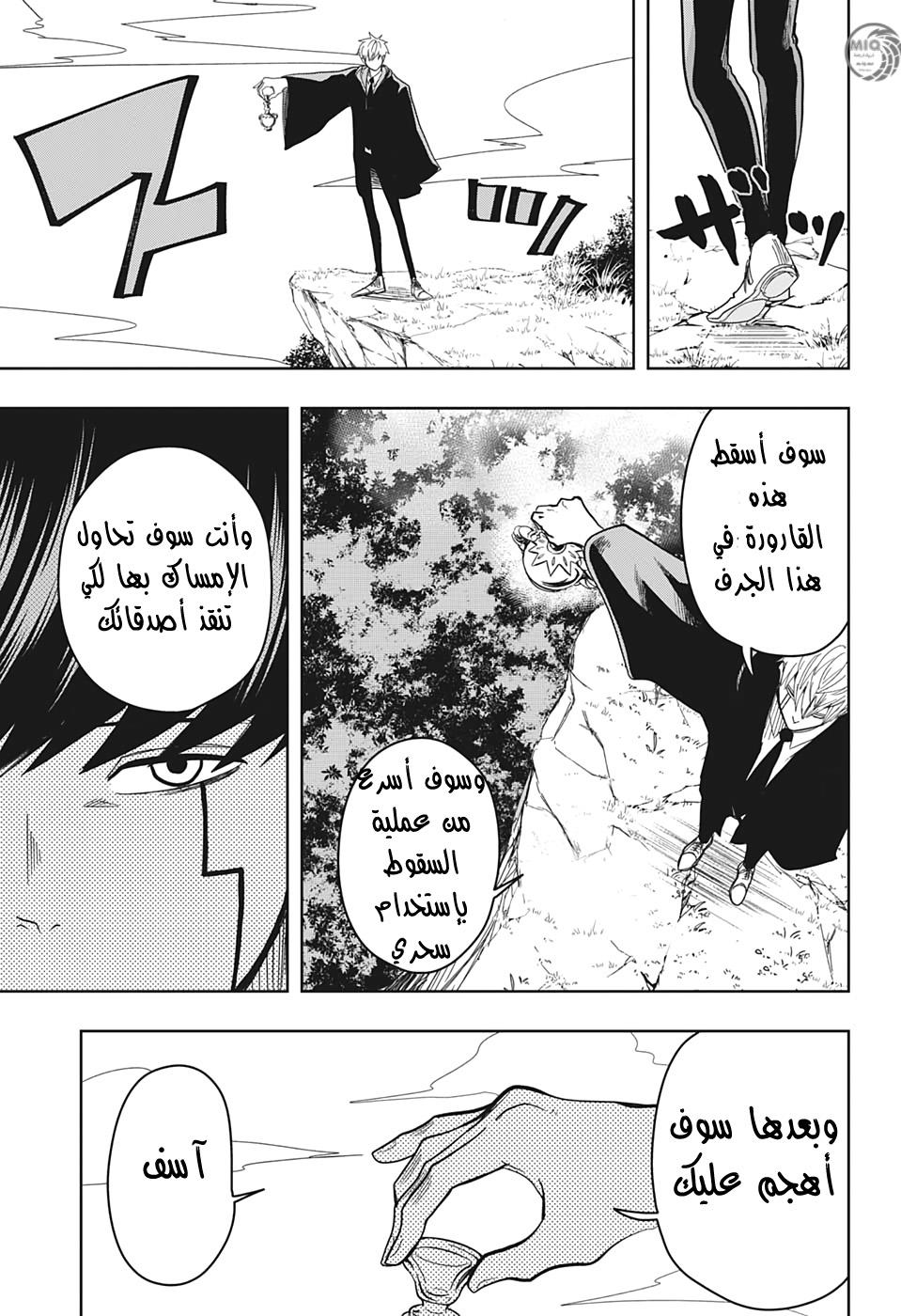 Read Mashle_ Magic and Muscles AR Manga Online