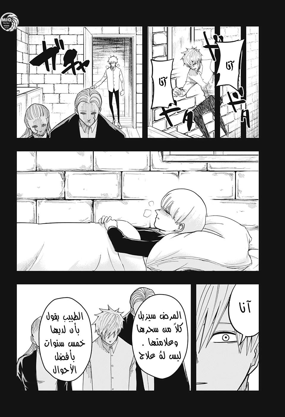 Read Mashle_ Magic and Muscles AR Manga Online