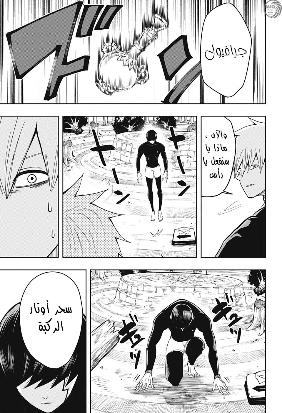 Read Mashle_ Magic and Muscles AR Manga Online