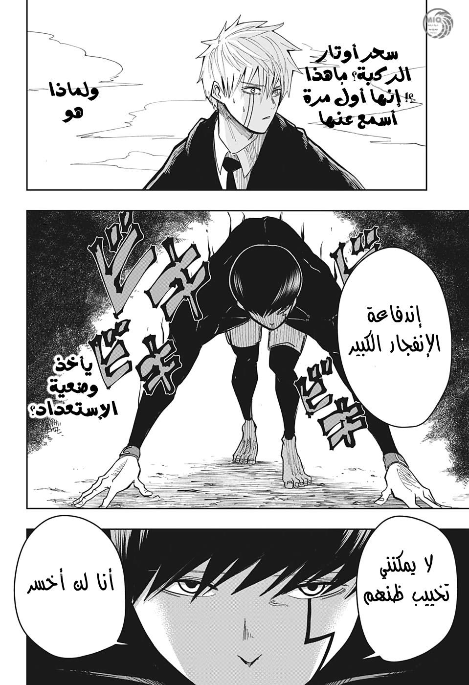 Read Mashle_ Magic and Muscles AR Manga Online