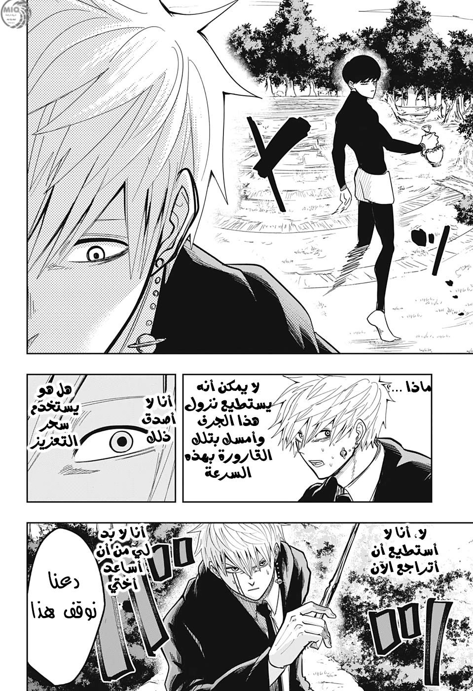 Read Mashle_ Magic and Muscles AR Manga Online