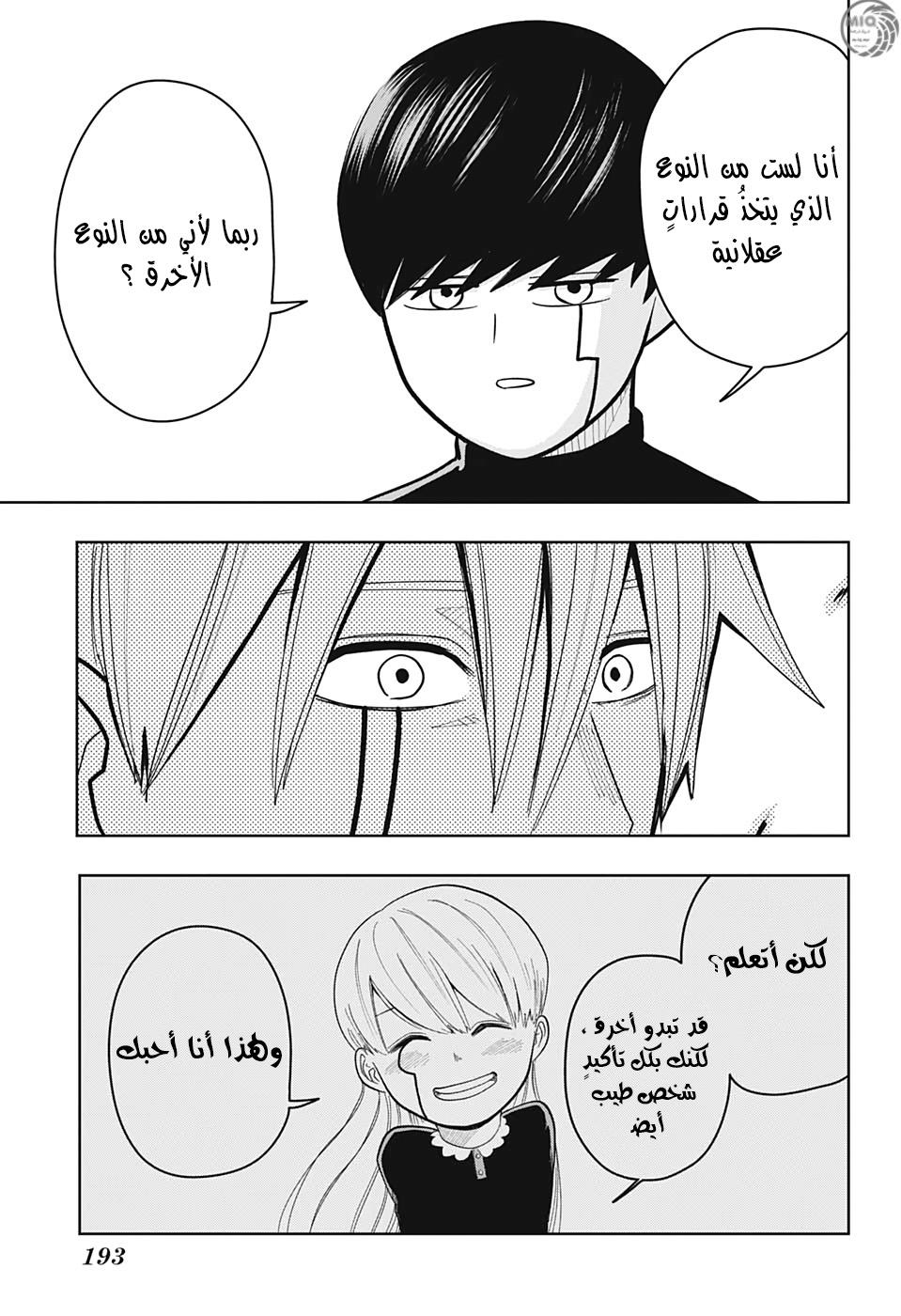 Read Mashle_ Magic and Muscles AR Manga Online