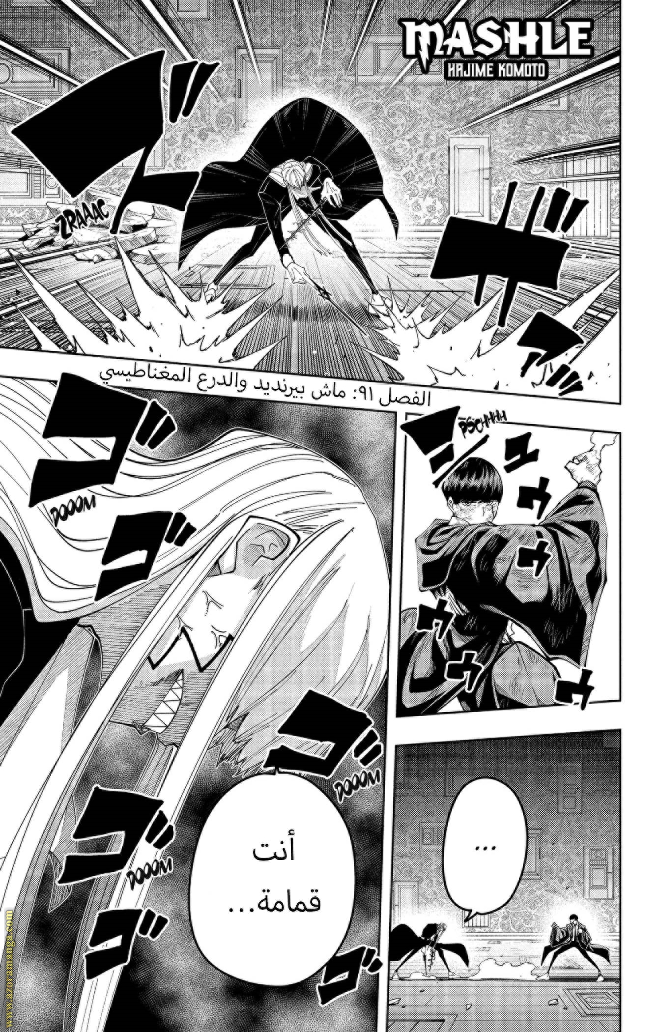 Read Mashle_ Magic and Muscles AR Manga Online